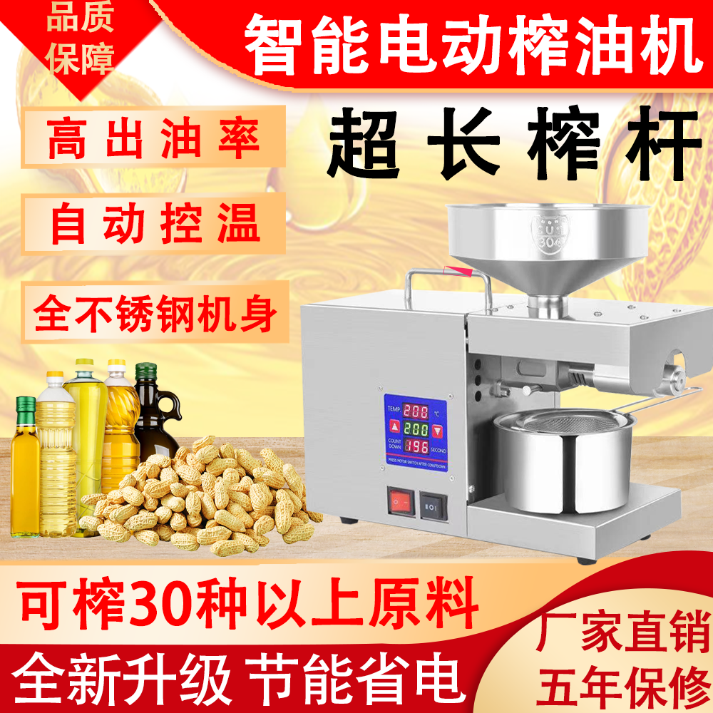 榨油机家用小型全自动多功能家庭炸油机器智能压油用油渣花生新型,农机/农具/农膜,割灌机/割草机/油锯,淘宝优惠券,粉丝福利购,淘宝优惠卷
