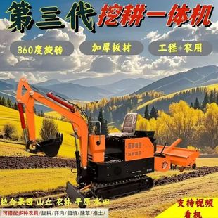 挖机旋耕一体机履带旋耕机小型挖掘机微耕机农用家用果园钩机