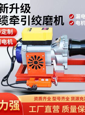 220v380v大功率电缆牵引绞磨机小型拉线电缆卷扬机提升机绞盘机器