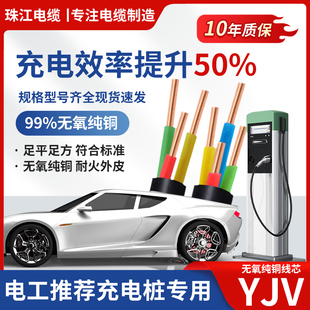 2.5 5芯1.5 6平方三相7KV充电桩电缆线 珠江电线国标铜芯YJV3