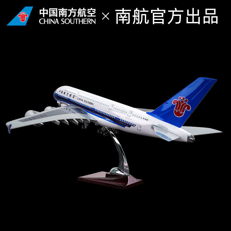 中国南方航空空客A380图片