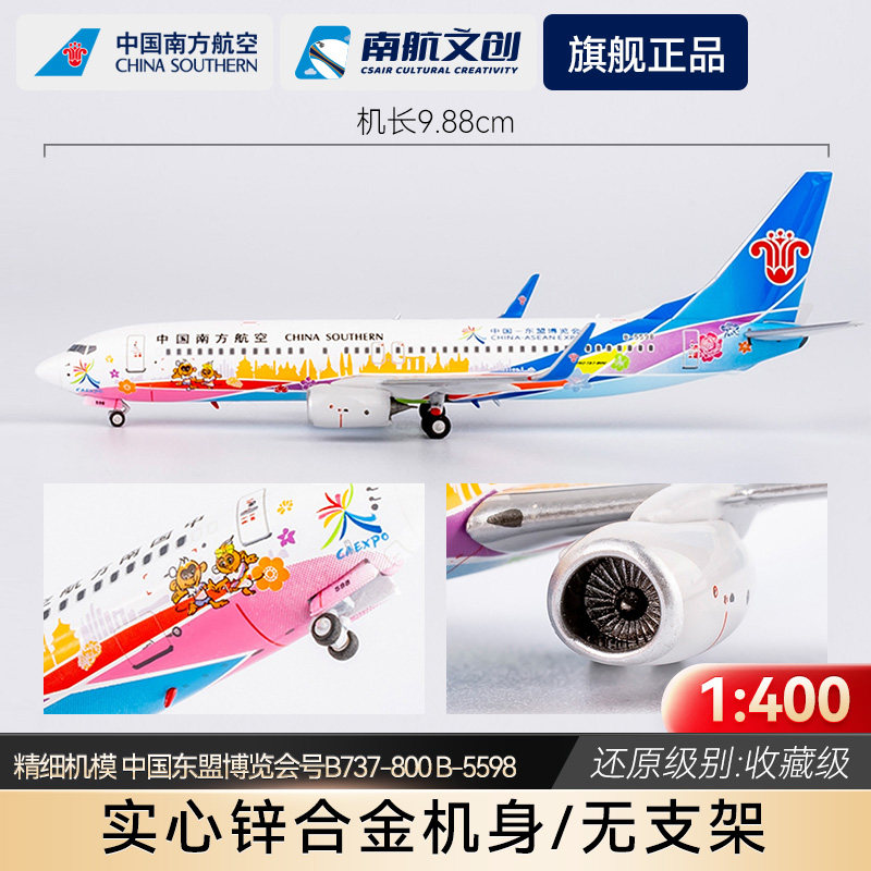 B737高精度合金收藏级飞机模型图片