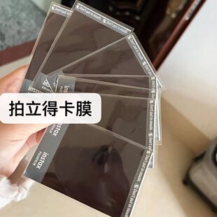 拍立得wide宽幅/mini/SQ相纸卡膜加厚3寸卡膜平口封口方形保护袋