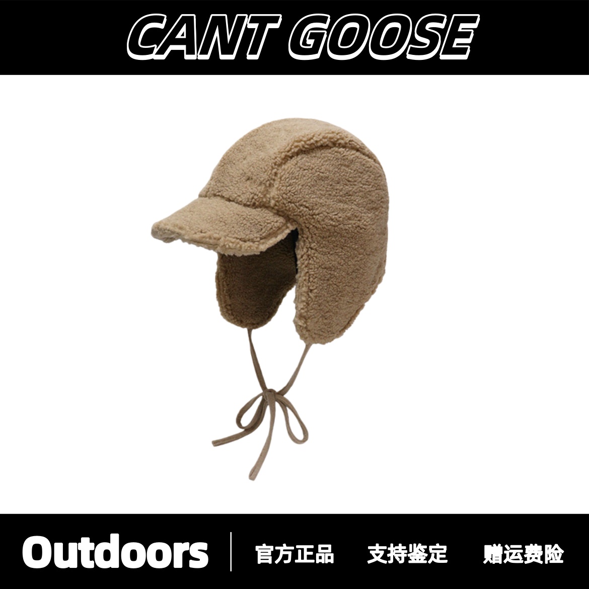 羊羔毛保暖防风防寒护耳雷锋帽