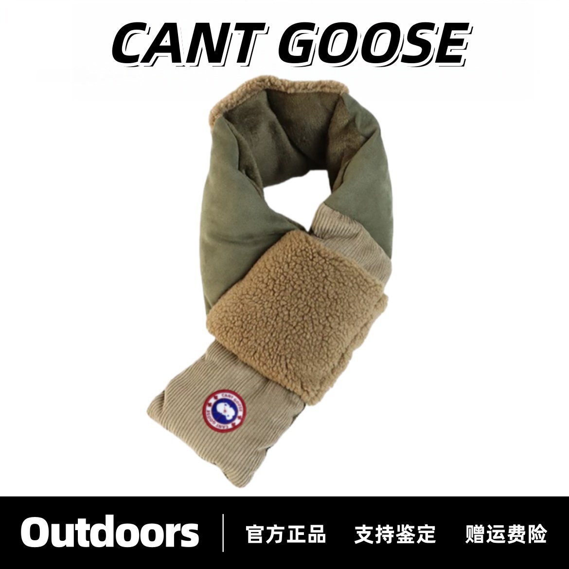 CANTGOOSE鹅新款冬季丝绒保暖围脖男女户外时尚拼接加绒加厚脖套
