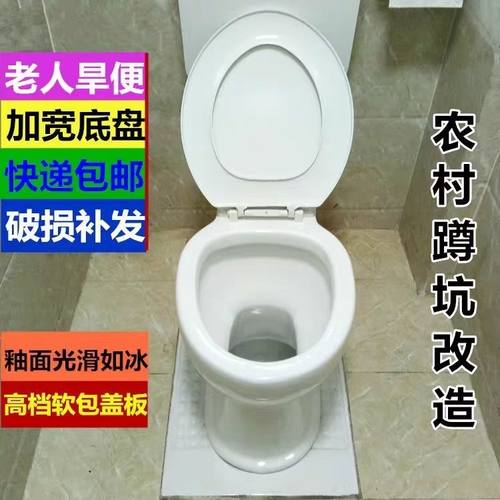 农村免冲陶瓷易洁老人专用神器