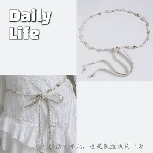 南风 波西米亚风贝壳腰绳串珠女士腰带横排竖排