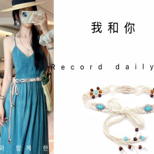 南风腰带手工夏季编织女士腰带民族风波西米亚腰链百搭配连衣裙度