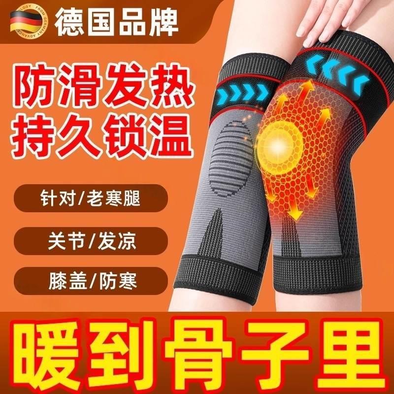 德国艾草发热护膝盖套保暖