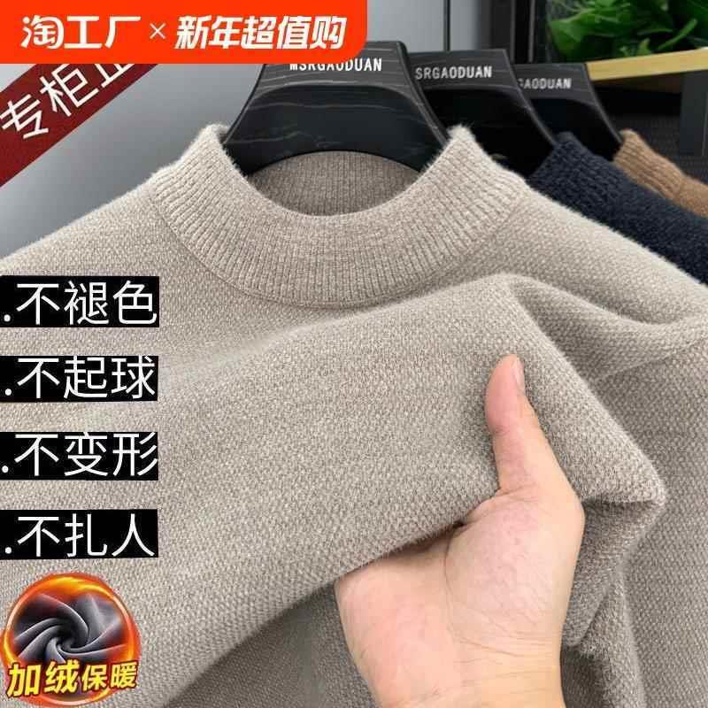 加绒加厚男士毛衣新款男装