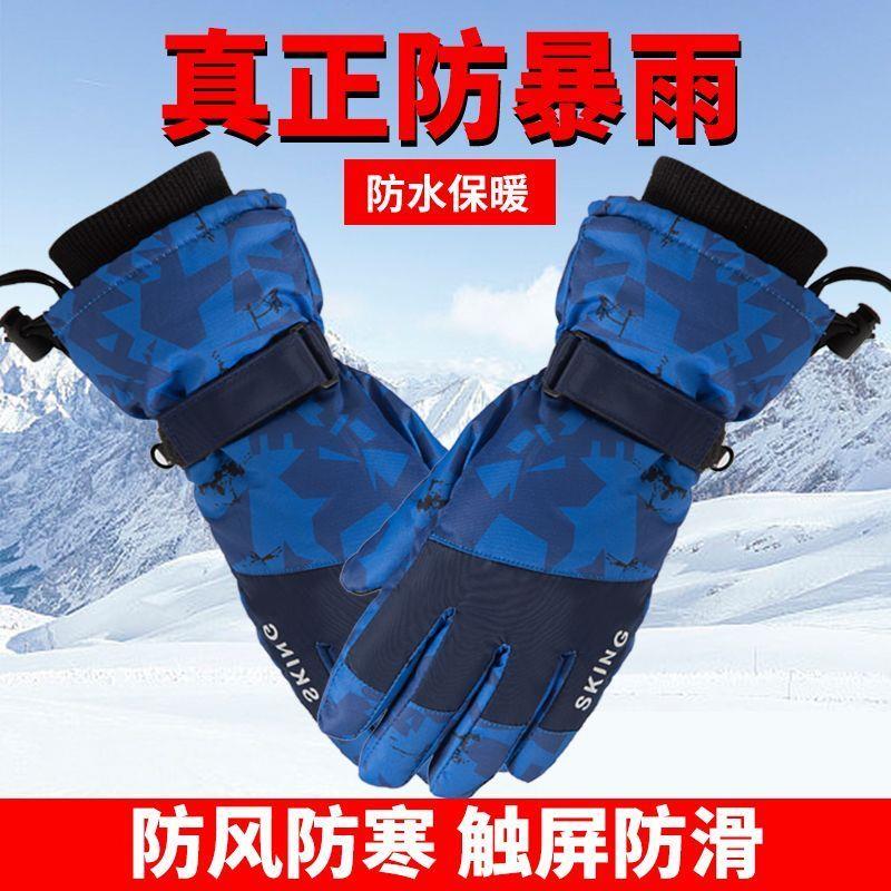 手套冬季保暖可触屏骑行防