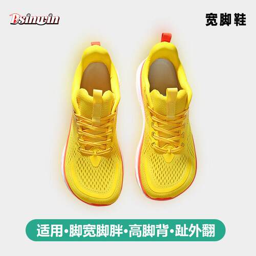 推荐宽头跑步鞋男大码4e宽楦男鞋脚掌加宽运动鞋减震软底防滑户外