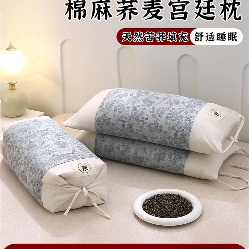 棉麻荞麦枕头护颈椎助睡眠