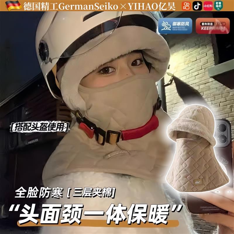 骑行防风面罩女秋冬季防寒