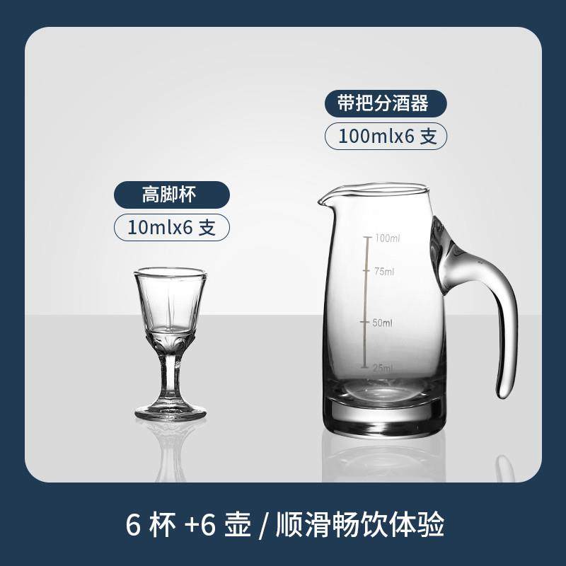 新品白酒杯套装家用分酒器小酒杯高档带架子6壶6杯子弹杯量酒器带