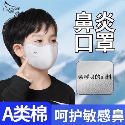 儿童保暖口罩冬季防风保暖透气可水洗秋冬防寒口罩男女童鼻炎专用