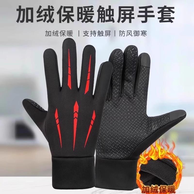 防风防水加绒保暖触控屏幕