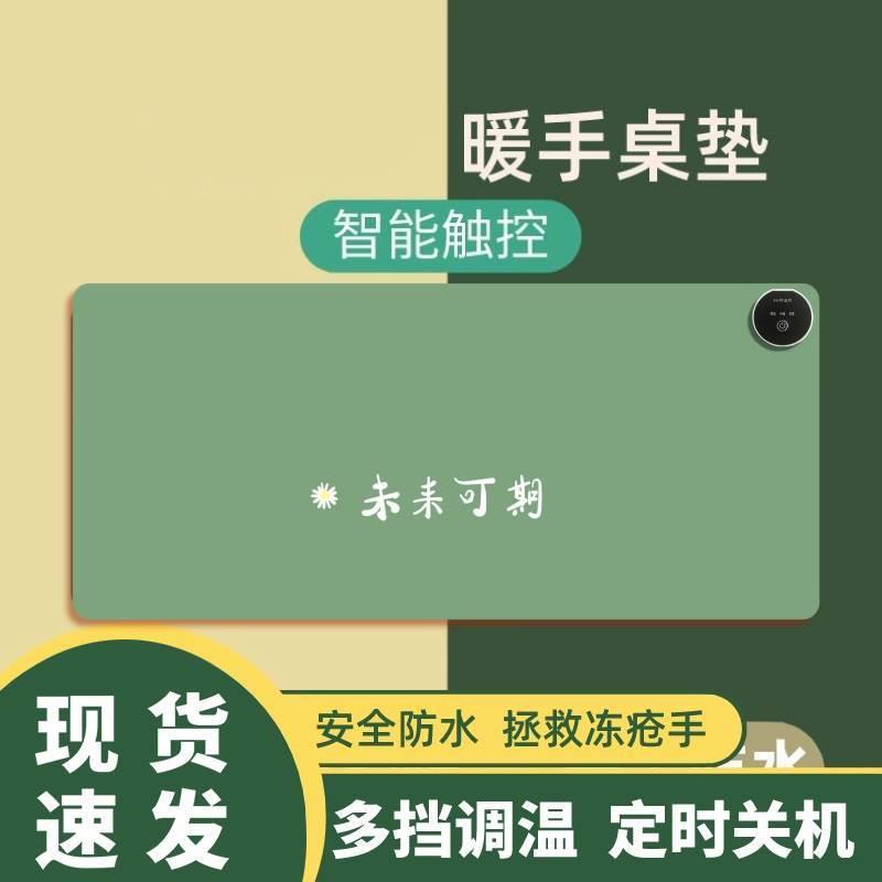 超大暖桌垫加热鼠标垫卡通
