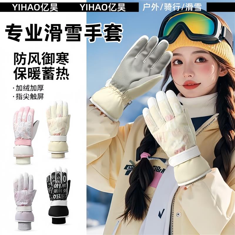 日本滑雪手套冬季女士防风