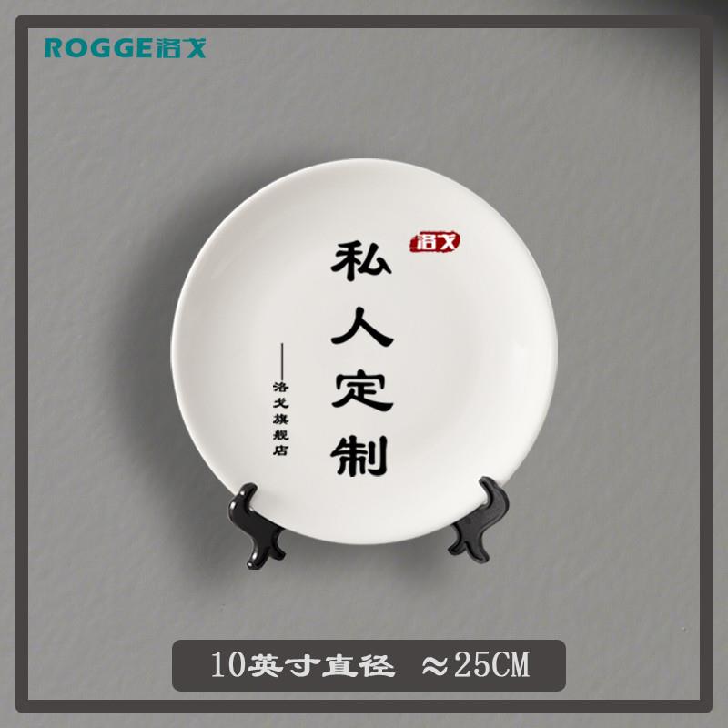 推荐盘子定制图案照片定做