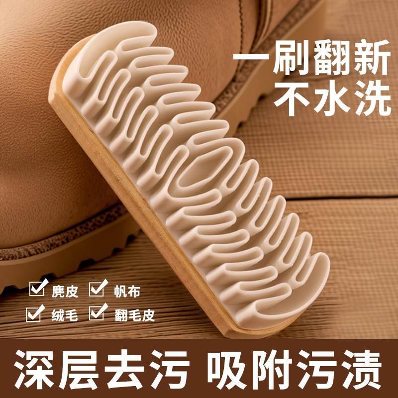 麂皮鞋刷翻毛皮勃肯鞋专用