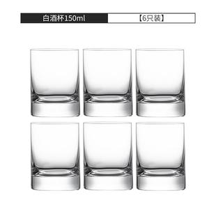 新品德国原装进口水晶玻璃三两白酒杯150ml烈酒杯啤酒杯家用酒杯