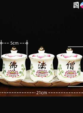 陶瓷莲花三连供水杯供佛杯