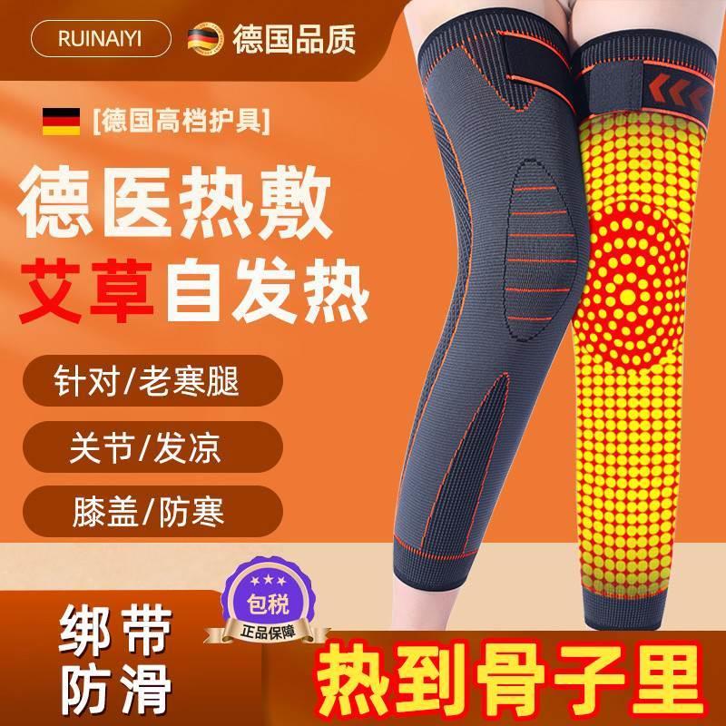 艾草保暖护膝女士关节发热