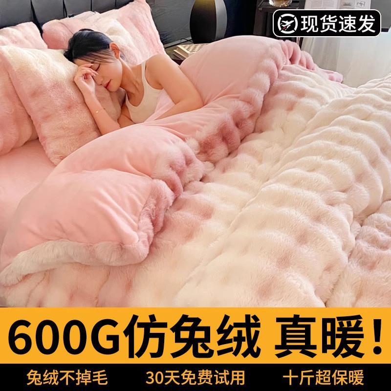 2025新款仿兔绒四件套冬季加绒加厚保暖床品套件主卧室轻奢高级感