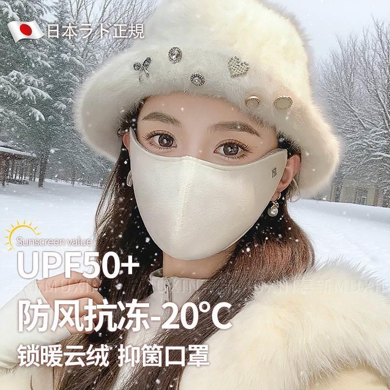 日本云绒棉保暖口罩冬天防风防寒女高颜值2025新款防冻脸加绒厚男