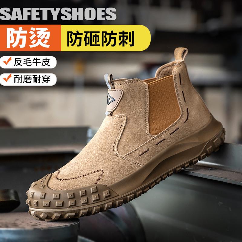 好货劳保鞋男款士带盖透气