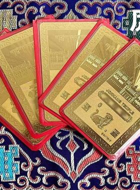 大昭寺十二生肖八大守护金
