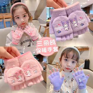 儿童手套秋冬季保暖可爱小孩卡通库洛米女童半指翻盖宝宝五指写字