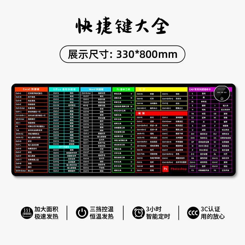 加热鼠标垫超大发热暖桌垫暖手桌垫子办公快捷键大全发热垫键盘垫