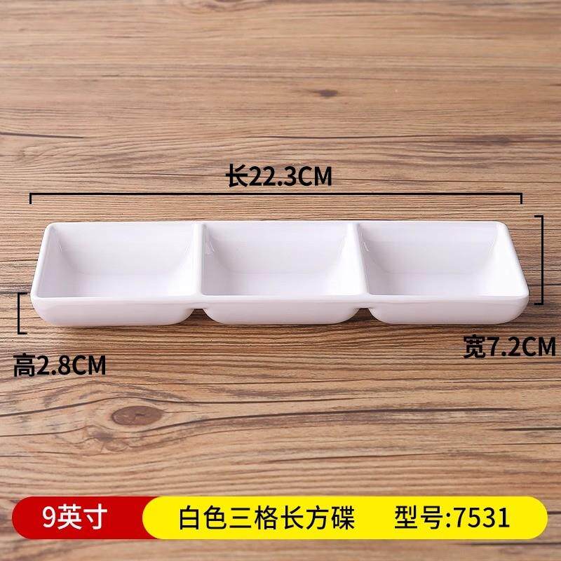 新品A5白色仿瓷小方味碟双