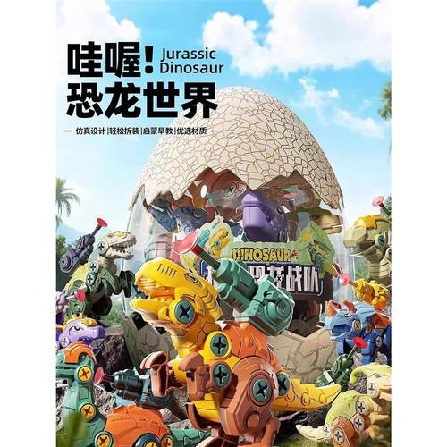 拆装恐龙战队彷真霸王龙动
