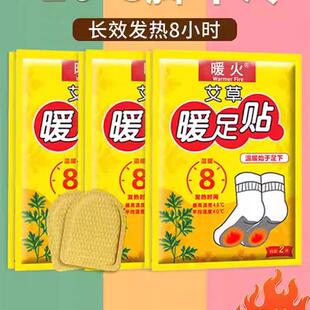 日本制品暖足贴发热鞋垫暖脚贴自发热保暖脚垫男女脚底暖宝宝冬季