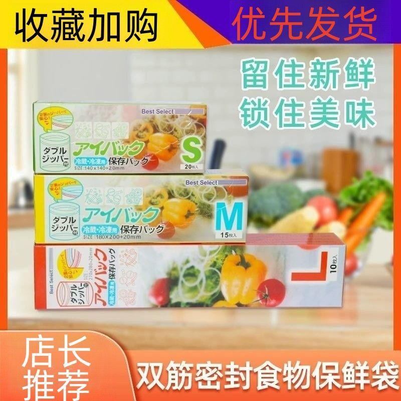 食品级双筋密封袋自封袋防