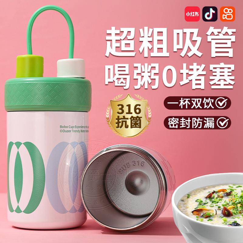 粗吸管喝粥杯保温豆浆杯用