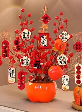 乔迁之喜装饰柿柿如意柿子