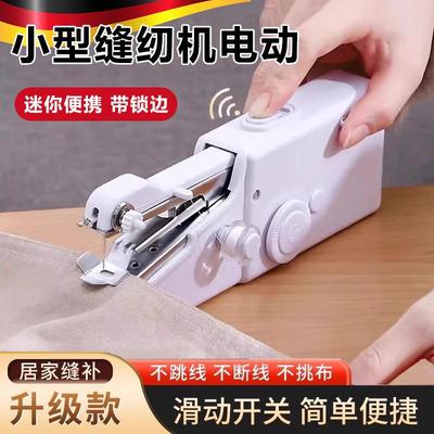 德国缝纫机家用小型手持电