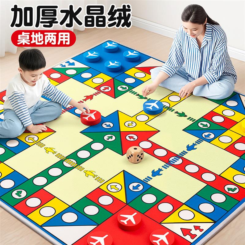 飞行棋地毯超大号儿童亲子
