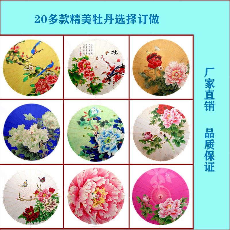 好货泸州油纸伞非遗牡丹花