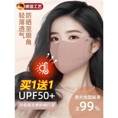 德国防晒口罩女高颜值2025新款防紫外线防风寒透气面罩3d立体保暖