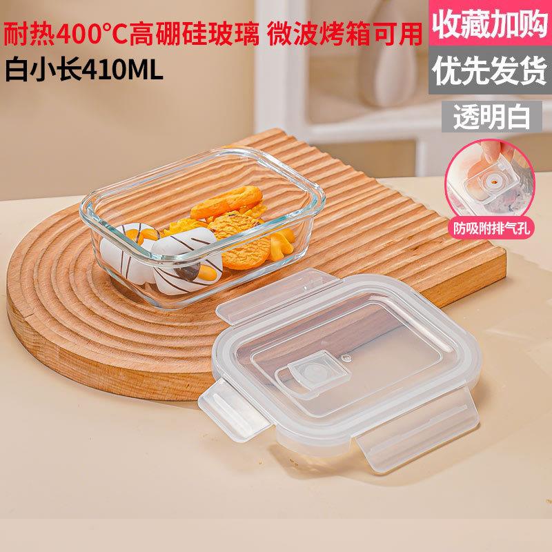 新品耐高温玻璃饭盒上班族