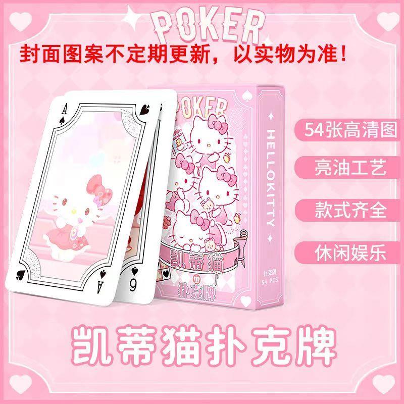 HelloKitty扑克牌儿童凯蒂