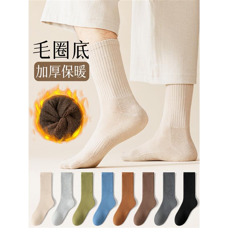 加厚棉袜子男士秋冬季中筒