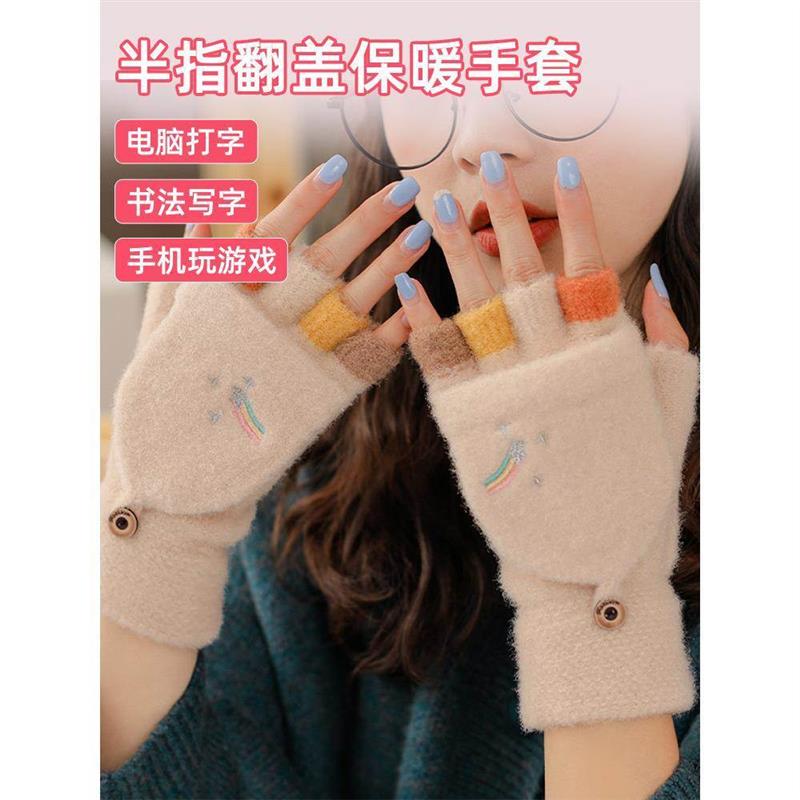 半指翻盖手套冬季女士可爱