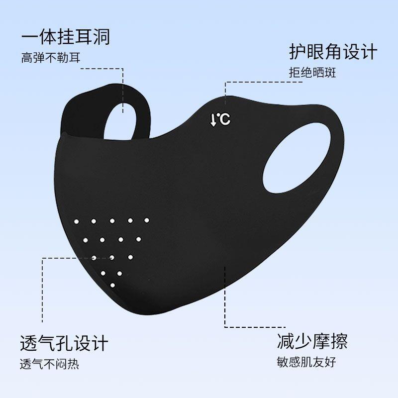 好货夏季冰皮防晒口罩女防