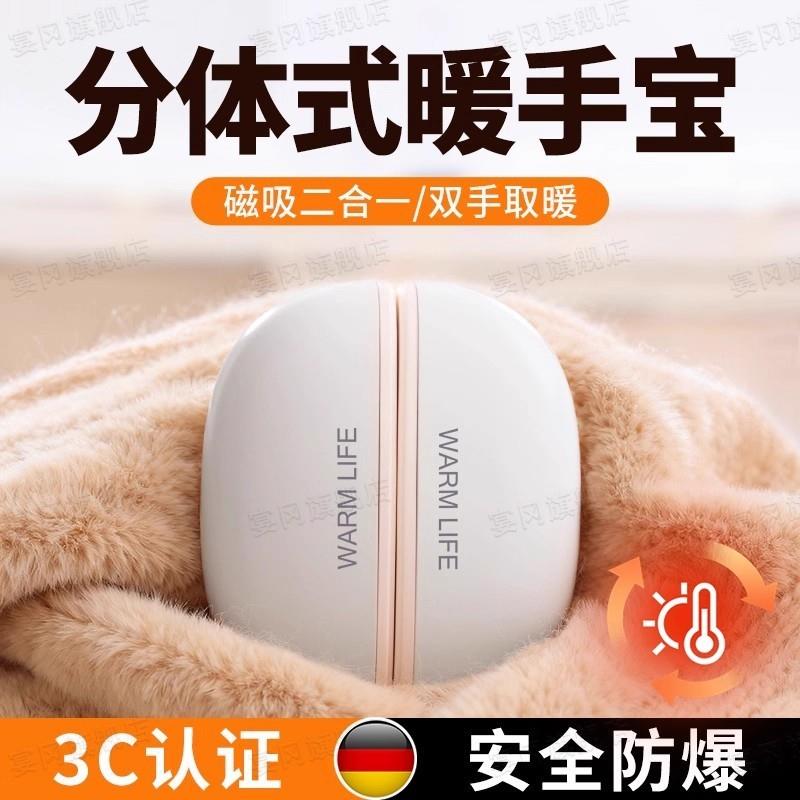 磁吸暖手宝充电款二合一20